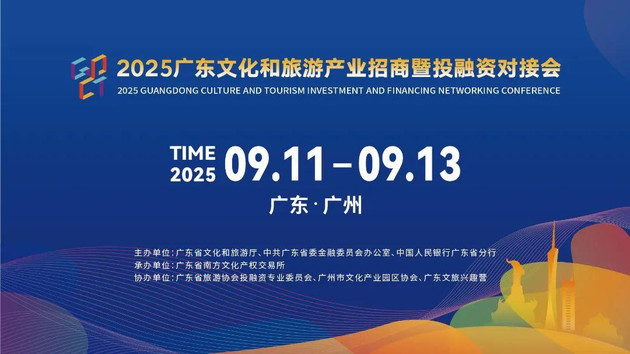 2025广东对接会 | 阳江市文旅项目展示