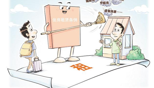图 说      新规施行解难题