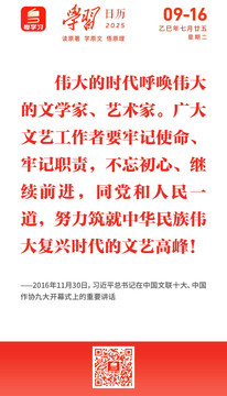 学习日历 | 2025年9月16日
