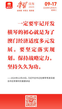 学习日历 | 2025年9月17日