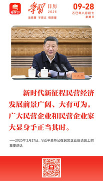 学习日历 | 2025年9月28日