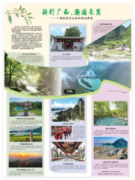 粤桂琼主流媒体联盟·来宾