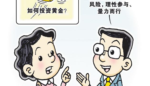 年内涨约50%！金价为何一路高歌？