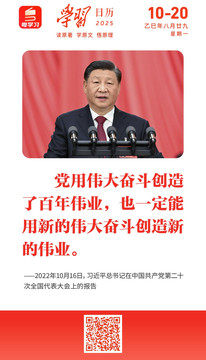 学习日历 | 2025年10月20日