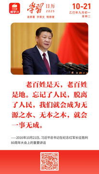 学习日历 | 2025年10月21日