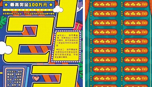 数字里的中国福刮刮乐中的吉祥话