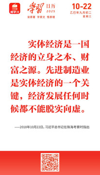学习日历 | 2025年10月22日