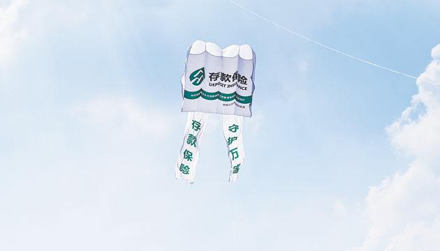 人行阳江市分行推动辖内金融机构创新形式进行存款保险宣传
