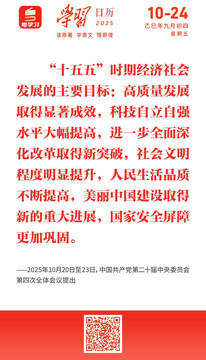 学习日历 |2025年10月24日
