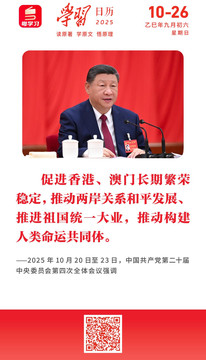 学习日历 | 2025年10月26日