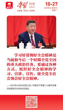 学习日历 | 2025年10月27日