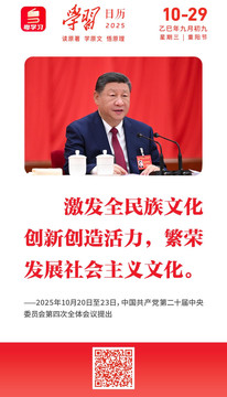 学习日历 | 2025年10月29日