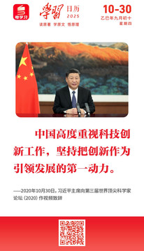 学习日历 | 2025年10月30日