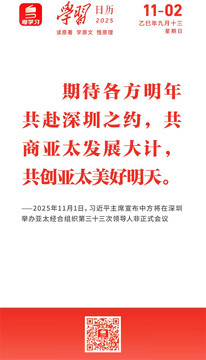 学习日历 | 2025年11月2日