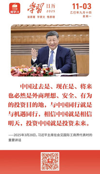 学习日历 | 2025年11月3日