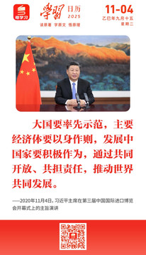 学习日历 | 2025年11月4日