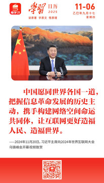 学习日历 | 2025年11月6日