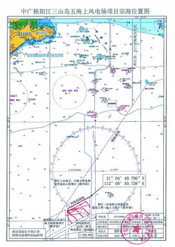 阳江市自然资源局关于中广核阳江三山岛五海上风电场项目海域使用前公示
