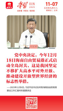 学习日历 | 2025年11月7日