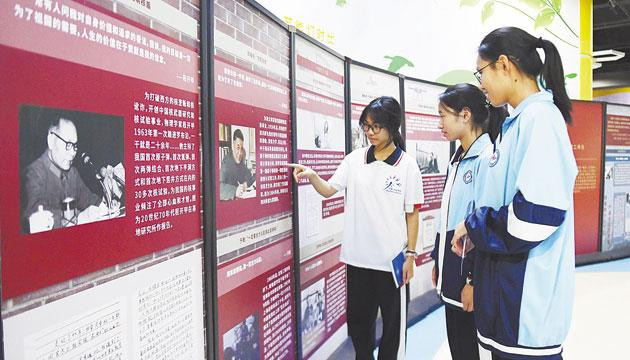 致敬“共和国脊梁” 弘扬科学家精神