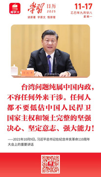 学习日历 | 2025年11月17日