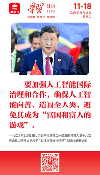 学习日历 | 2025年11月18日