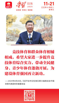 学习日历 | 2025年11月21日