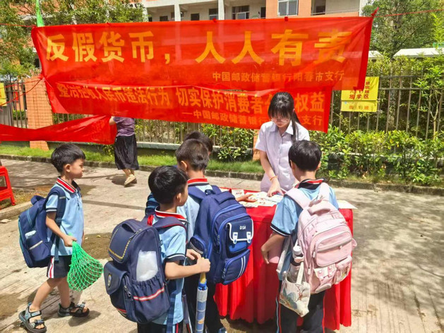 邮储银行阳春市支行深入开展反假货币宣传 筑牢公众金融安全防线