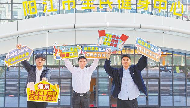 邮储银行阳江市分行开展征信主题宣传活动