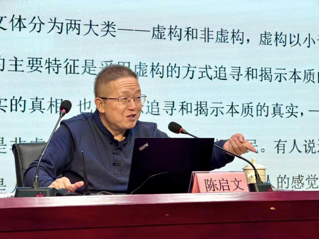 中国报告文学学会副会长陈启文做客漠阳传媒大讲堂