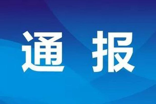 潘良（原副部长级），被查