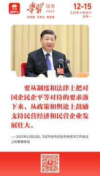 学习日历 | 2025年12月15日