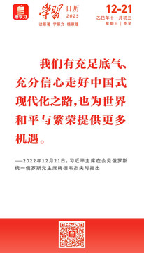 学习日历｜2025年12月21日