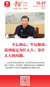 学习日历 | 2025年12月27日