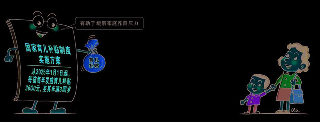 婴幼儿家庭喜领“奶粉钱”