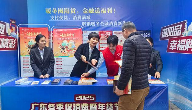 金融赋能激活暖冬消费市场