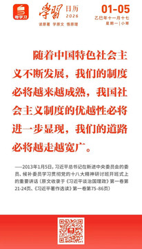 学习日历 | 2026年1月5日