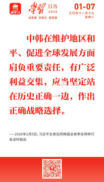 学习日历 | 2025年1月7日