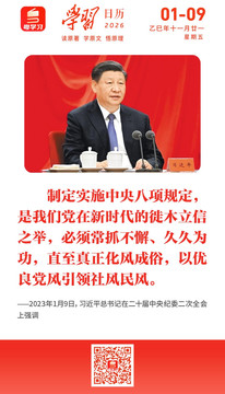 学习日历 | 2025年1月8日