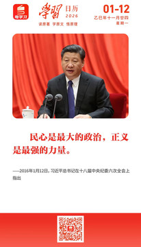 学习日历 | 2026年1月12日