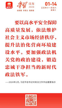 学习日历 | 2026年1月14日