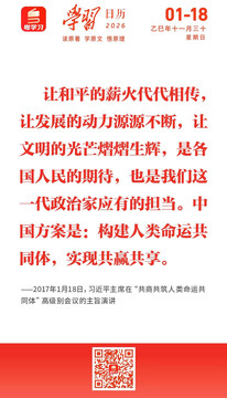 学习日历 | 2026年1月18日