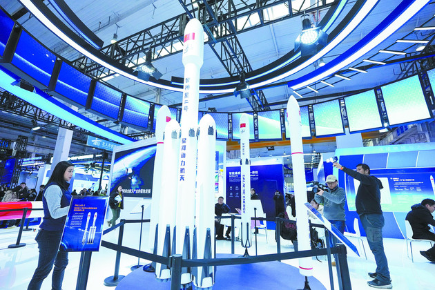 北京国际商业航天展开幕