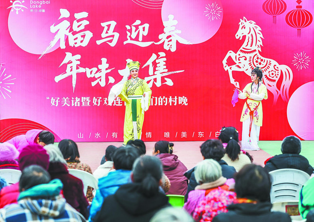 乡村“年味大集”喜迎新春