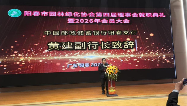 金融赋能绿色产业 银企携手共促发展