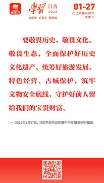 学习日历 | 2026年1月27日