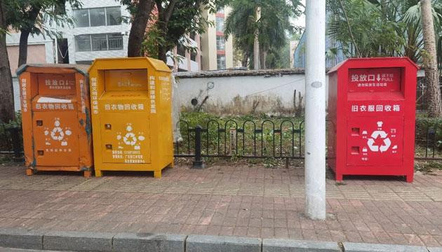 阳江街头的旧衣回收箱，靠谱吗？
