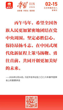 学习日历 | 2026年2月15日