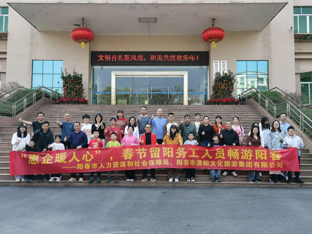 惠企暖人心！阳春邀留阳务工人员免费畅游春湾风景区