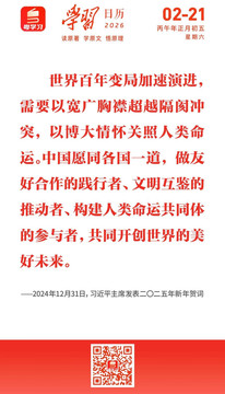 学习日历 | 2026年2月21日